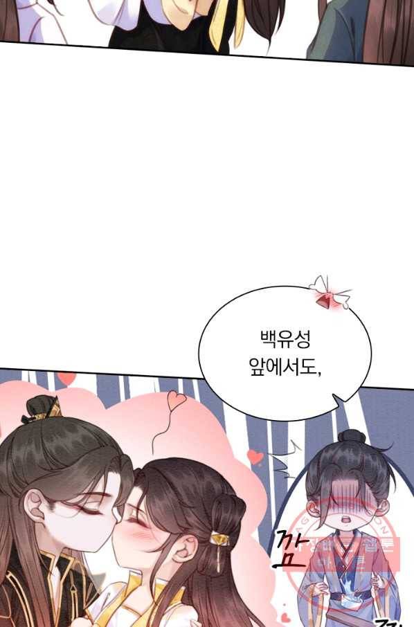 폭군이 내 새끼가 되었습니다 183화 13