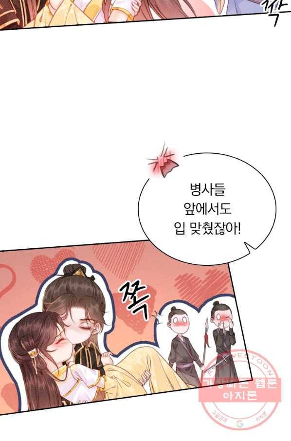 폭군이 내 새끼가 되었습니다 183화 14