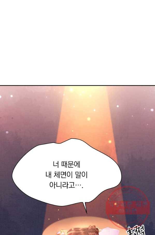 폭군이 내 새끼가 되었습니다 183화 15
