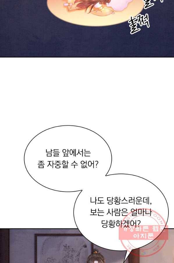 폭군이 내 새끼가 되었습니다 183화 16