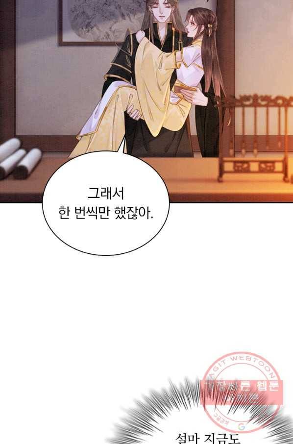 폭군이 내 새끼가 되었습니다 183화 17