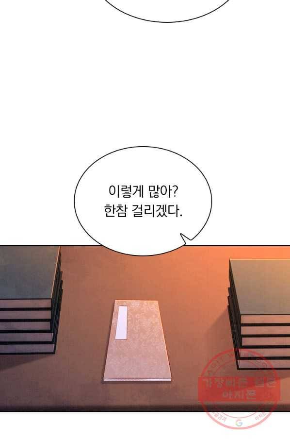 폭군이 내 새끼가 되었습니다 183화 19