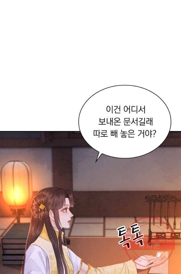 폭군이 내 새끼가 되었습니다 183화 20