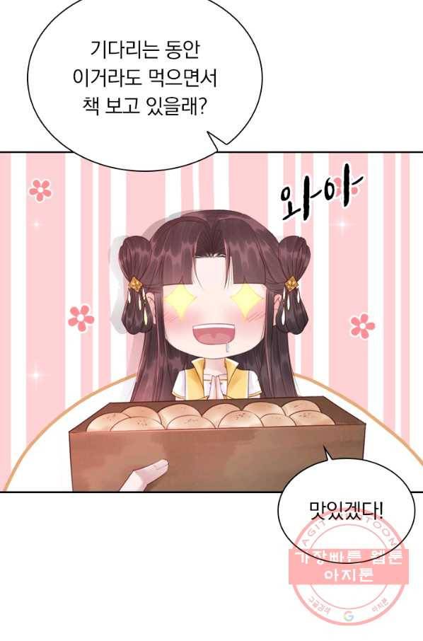 폭군이 내 새끼가 되었습니다 183화 23