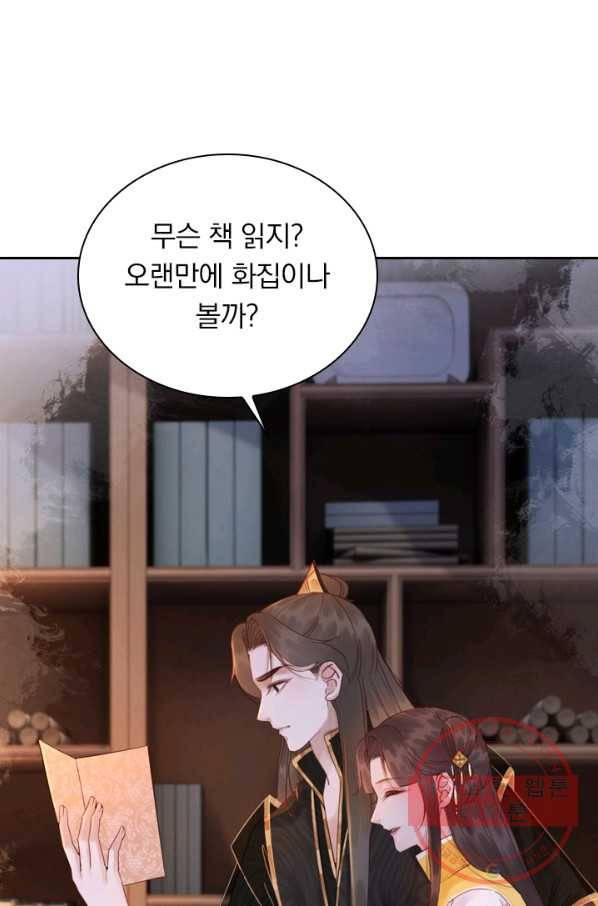 폭군이 내 새끼가 되었습니다 183화 24