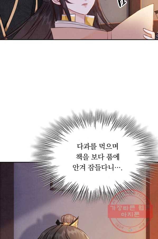 폭군이 내 새끼가 되었습니다 183화 30