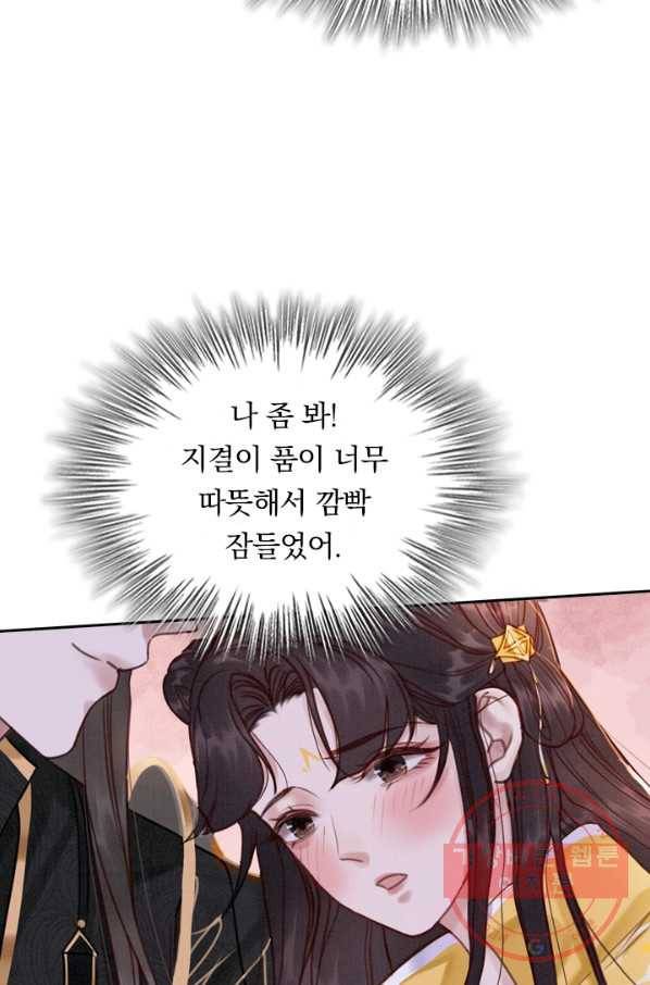 폭군이 내 새끼가 되었습니다 183화 33