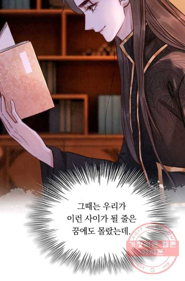 폭군이 내 새끼가 되었습니다 183화 35