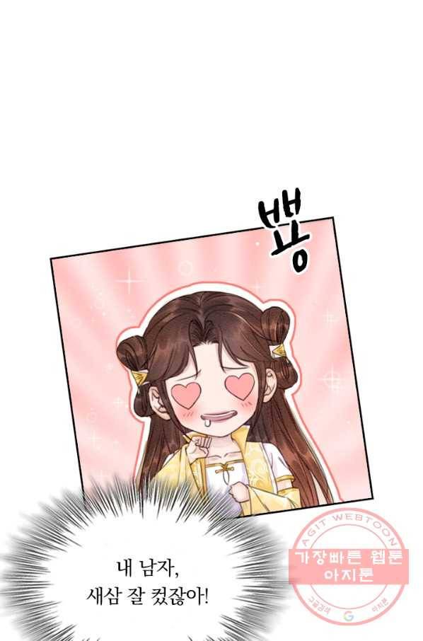 폭군이 내 새끼가 되었습니다 183화 36