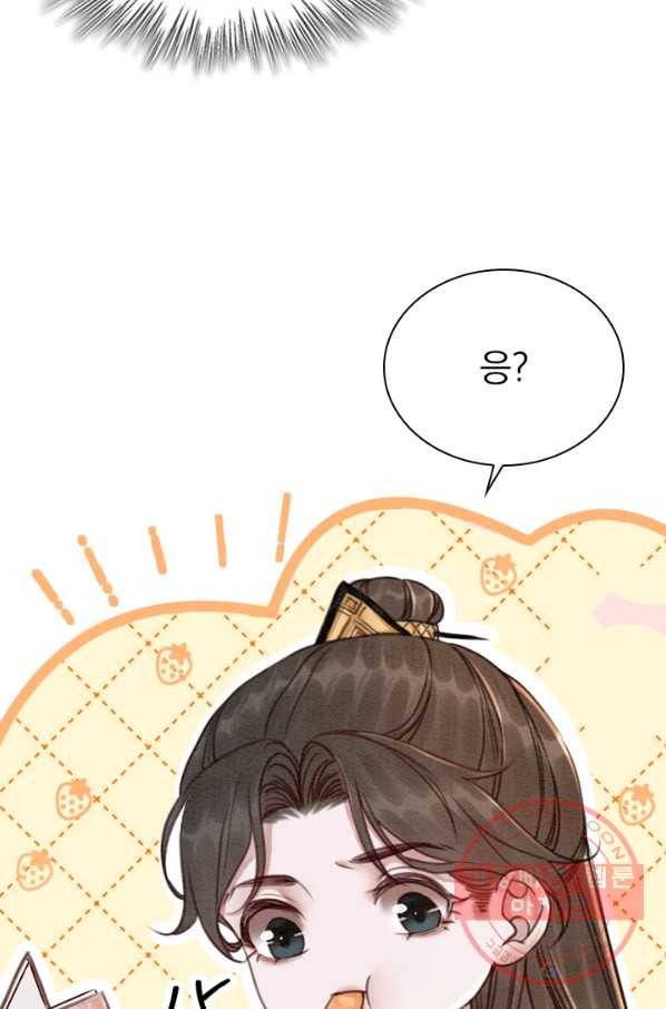 폭군이 내 새끼가 되었습니다 183화 37