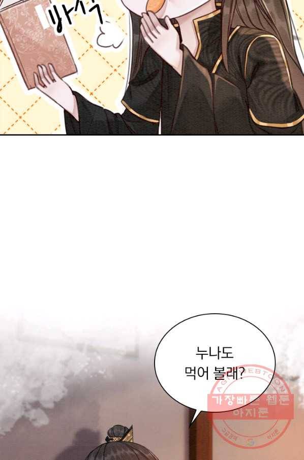 폭군이 내 새끼가 되었습니다 183화 38