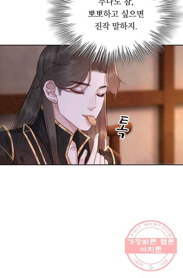 폭군이 내 새끼가 되었습니다 183화 40