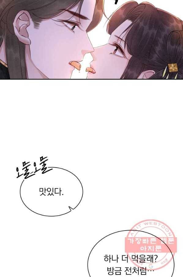 폭군이 내 새끼가 되었습니다 183화 42