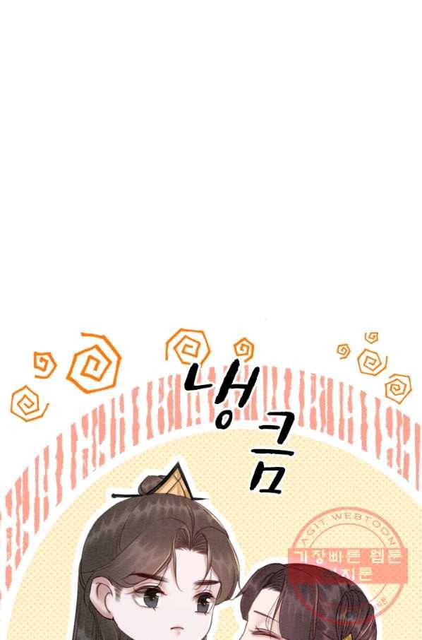 폭군이 내 새끼가 되었습니다 183화 44
