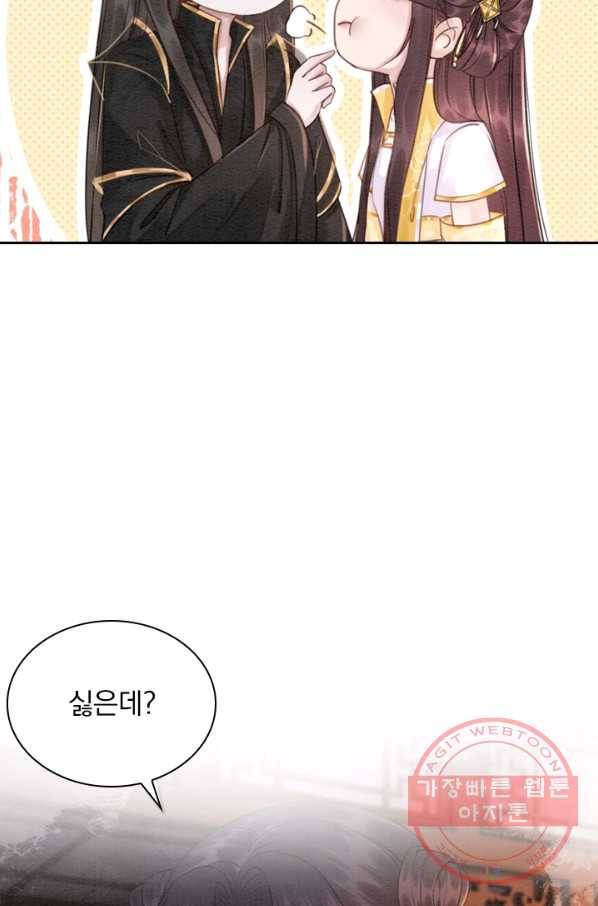 폭군이 내 새끼가 되었습니다 183화 45