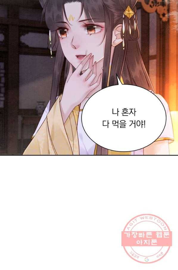 폭군이 내 새끼가 되었습니다 183화 46