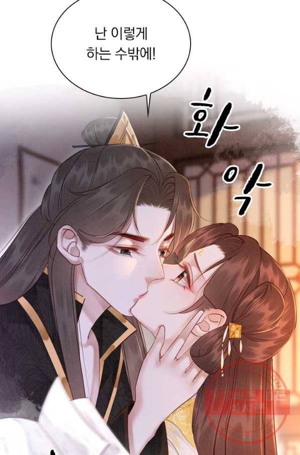 폭군이 내 새끼가 되었습니다 183화 48