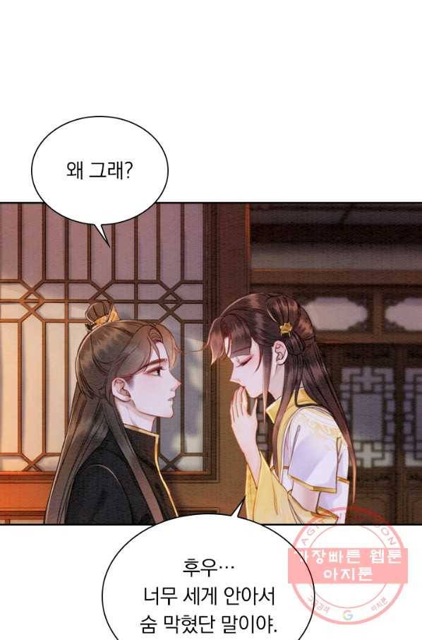 폭군이 내 새끼가 되었습니다 183화 51