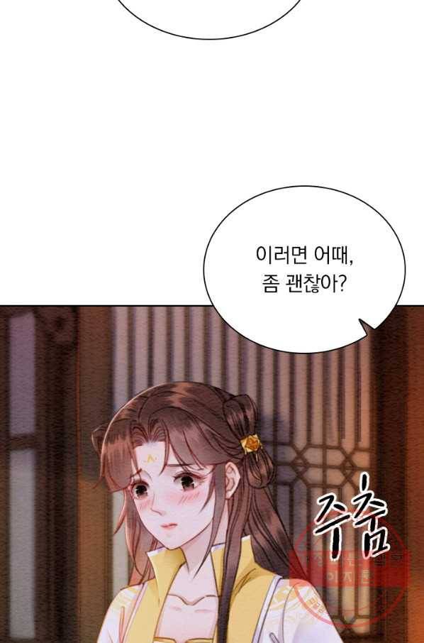 폭군이 내 새끼가 되었습니다 183화 52