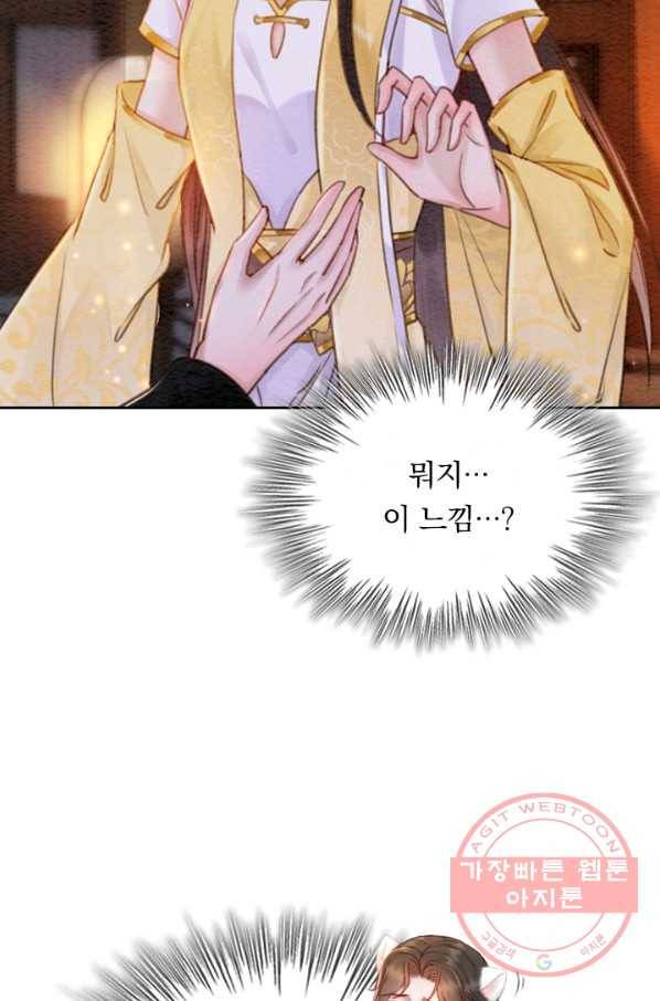 폭군이 내 새끼가 되었습니다 183화 53