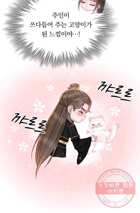 폭군이 내 새끼가 되었습니다 183화 54
