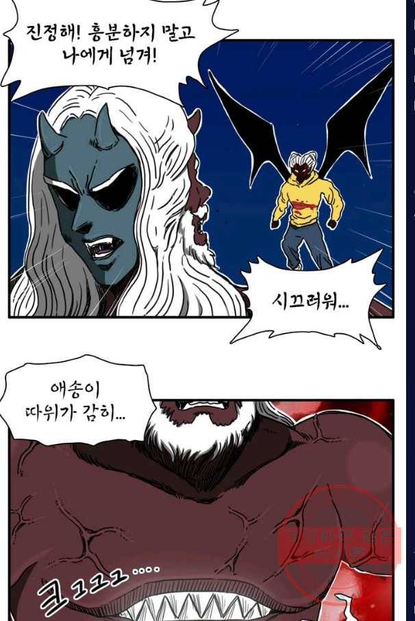 흡혈고딩 피만두 173화 내 몸에 손을 대 3