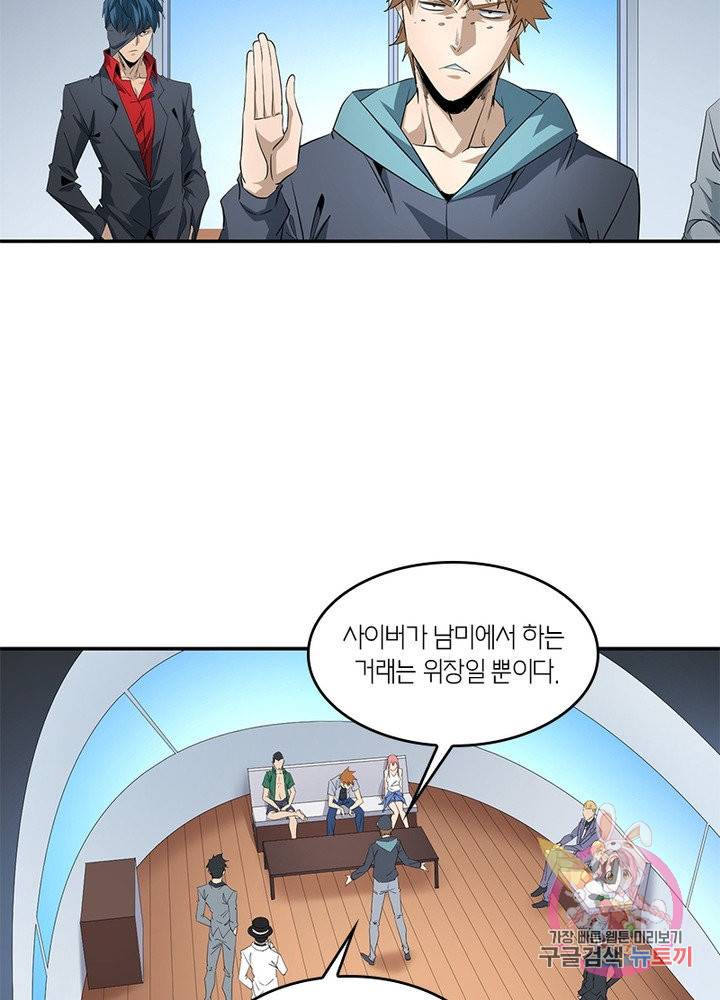 맨해튼 프로젝트 90화 3