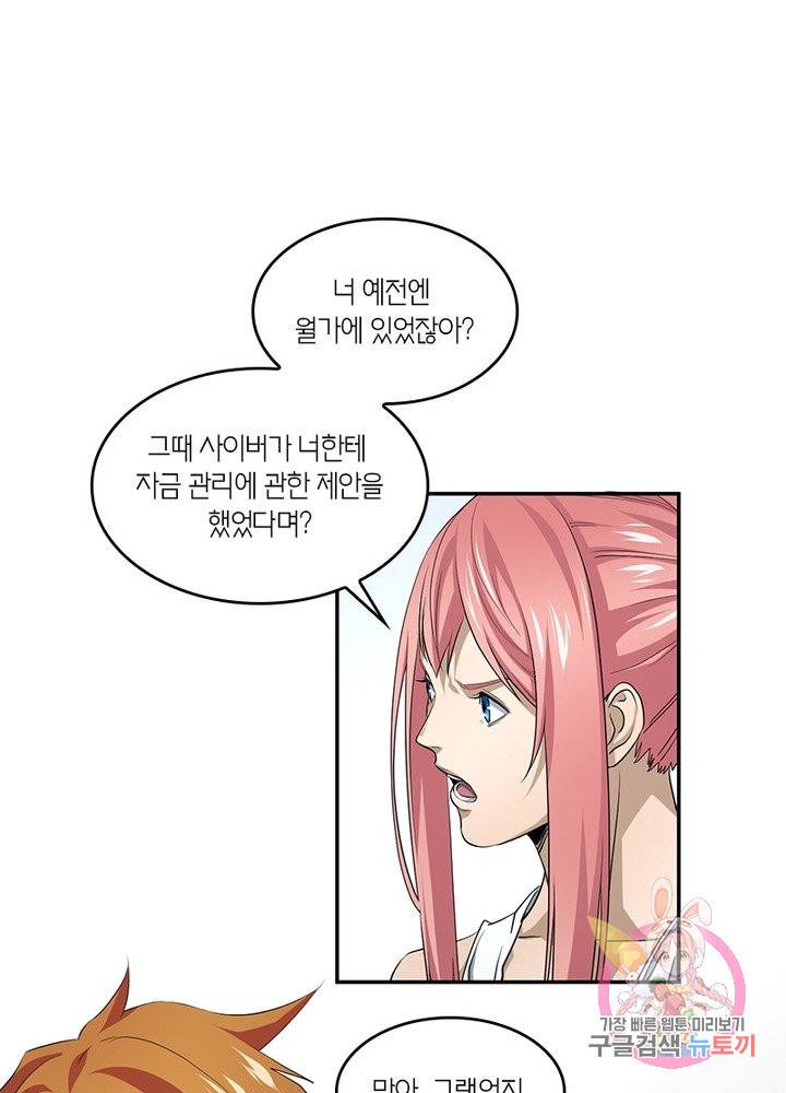 맨해튼 프로젝트 90화 6