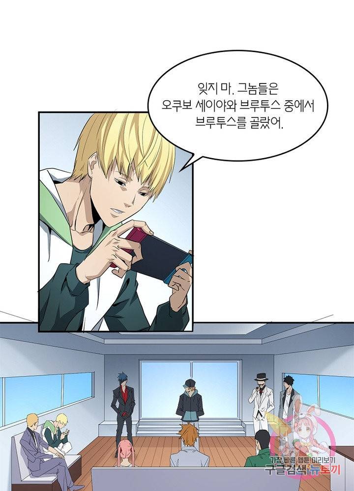 맨해튼 프로젝트 90화 9
