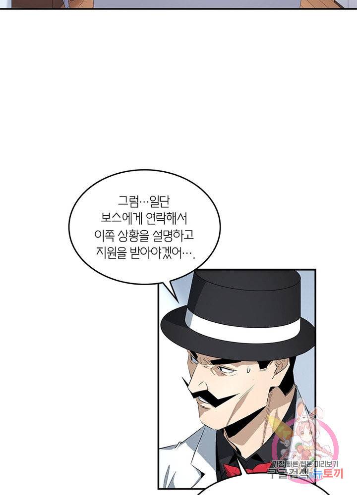 맨해튼 프로젝트 90화 10