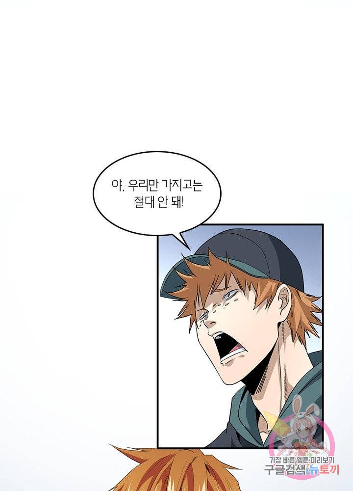 맨해튼 프로젝트 90화 12