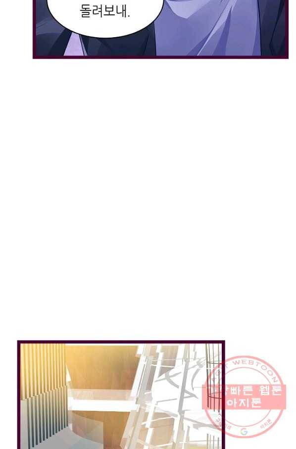 복수할까? 연애할까? 137화 15