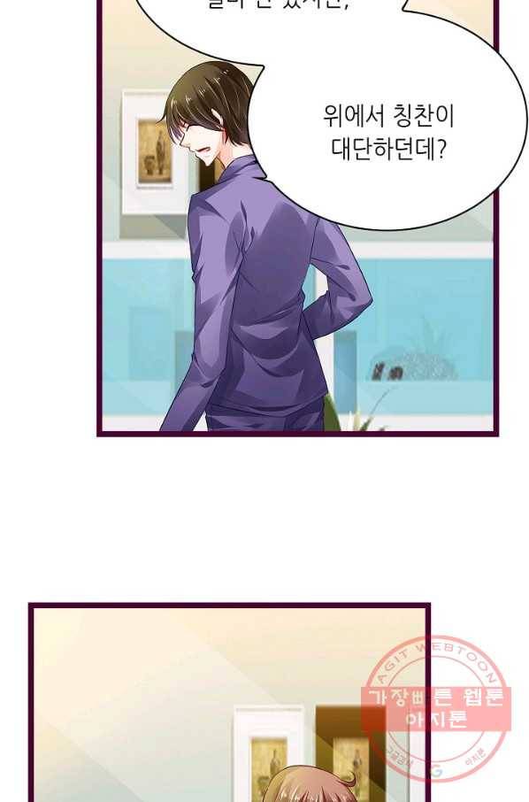 복수할까? 연애할까? 137화 17