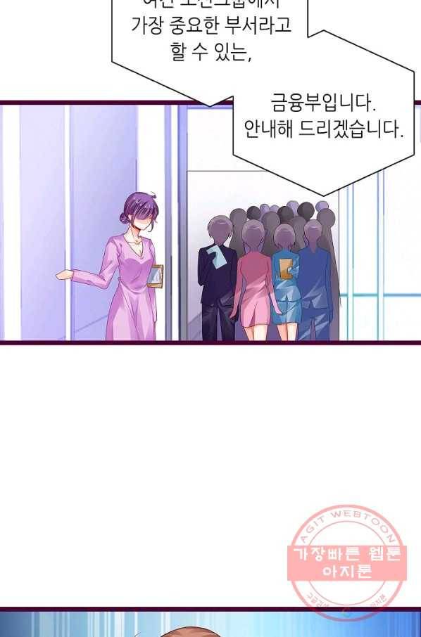 복수할까? 연애할까? 137화 26