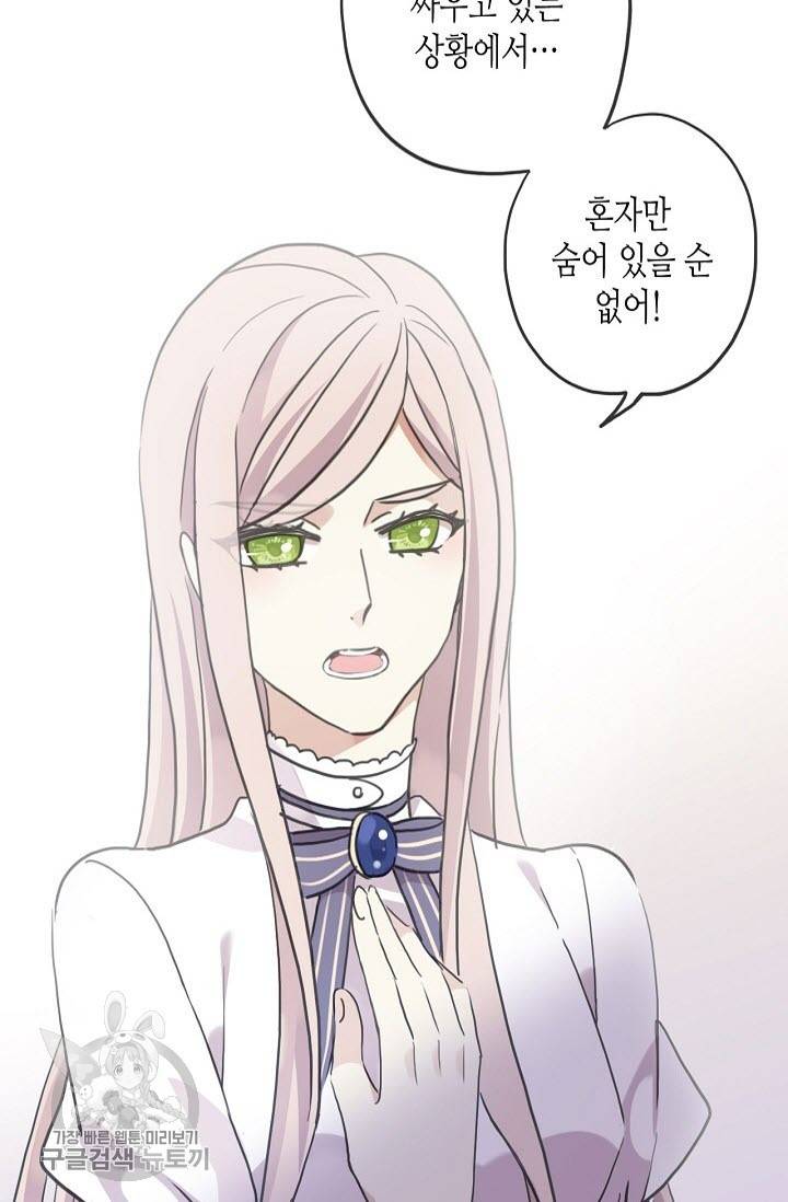 달콤한 종속 : 뱀파이어와 키스를 180화 5