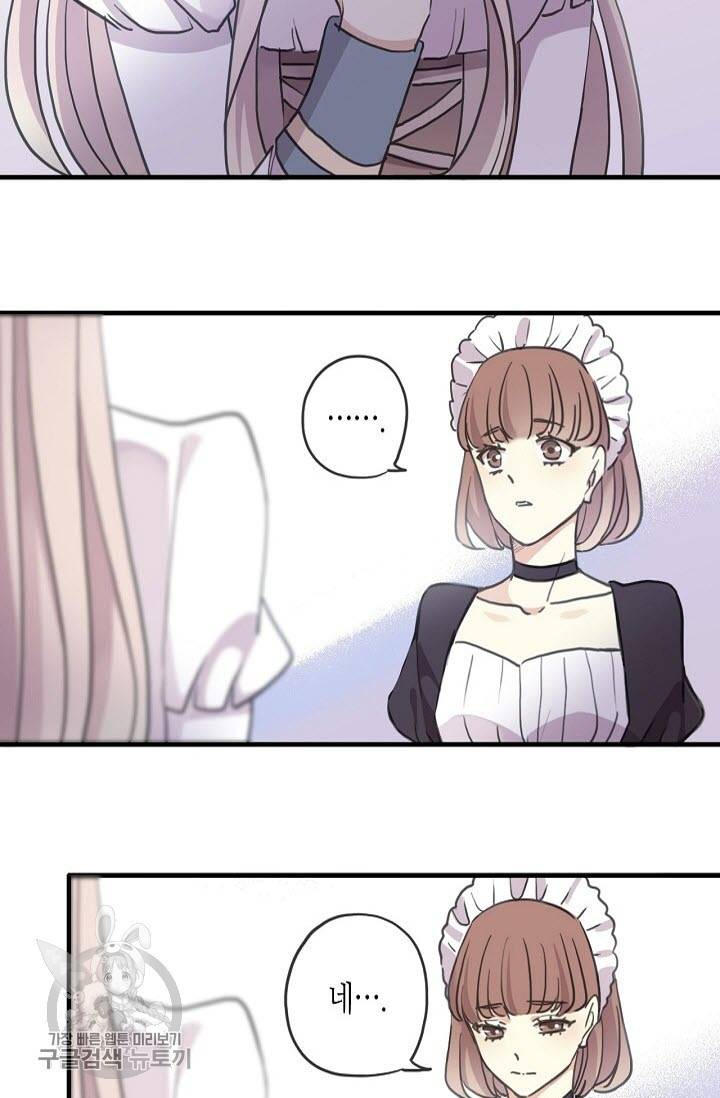 달콤한 종속 : 뱀파이어와 키스를 180화 6