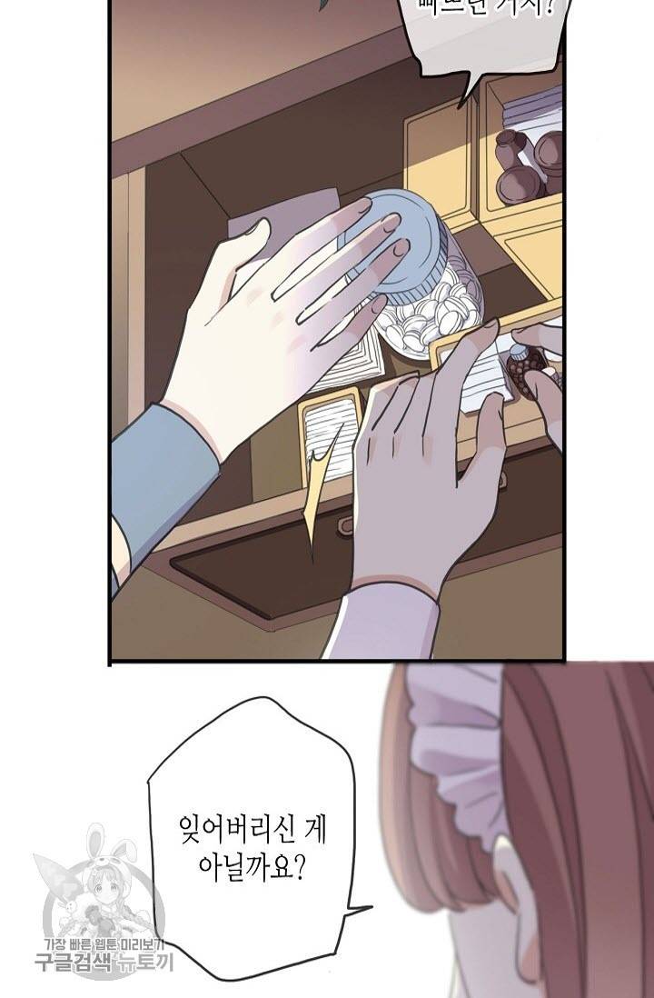 달콤한 종속 : 뱀파이어와 키스를 180화 10