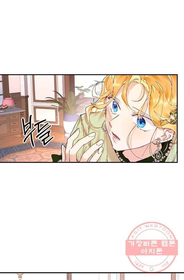 나의 자리 4화 1