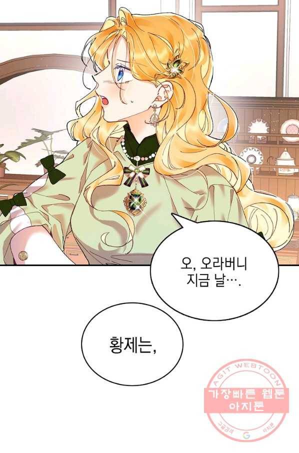 나의 자리 4화 2