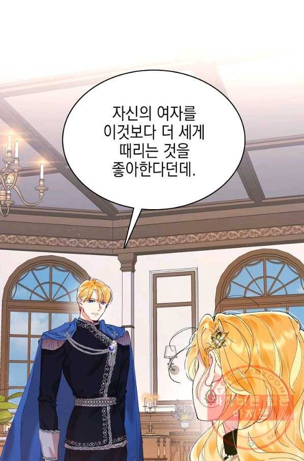 나의 자리 4화 3
