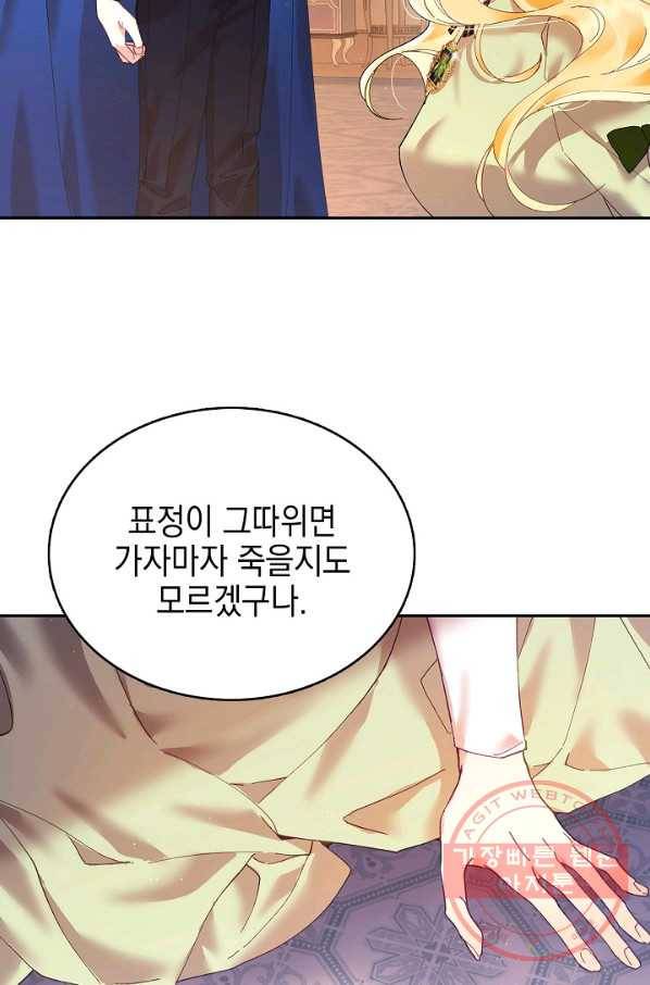 나의 자리 4화 4