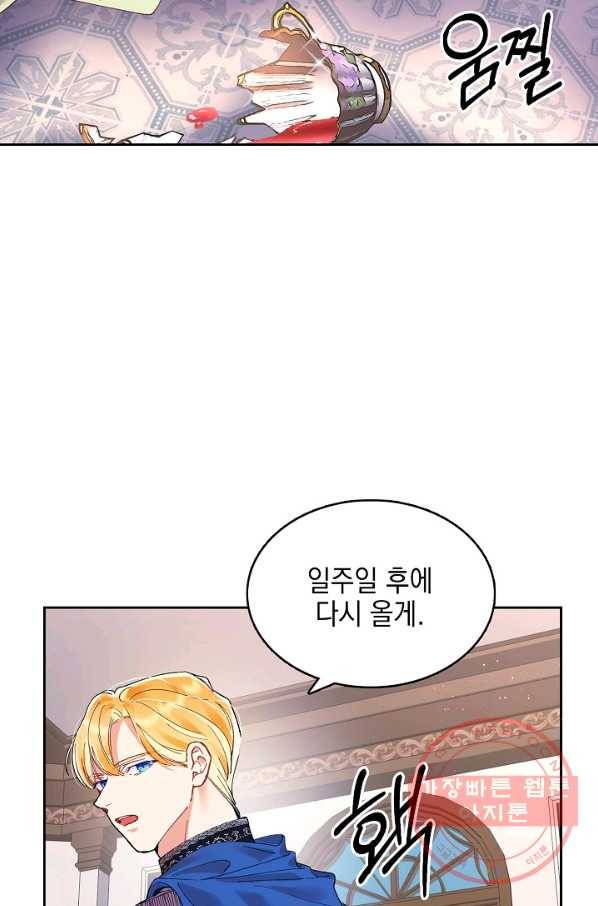 나의 자리 4화 5