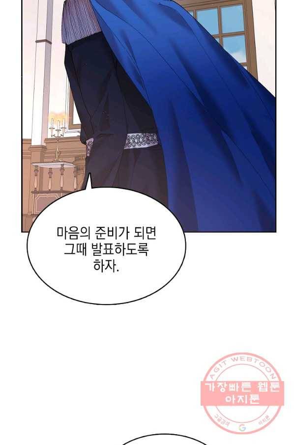 나의 자리 4화 6