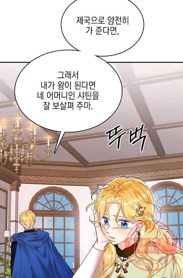 나의 자리 4화 7