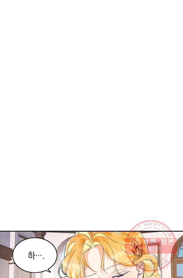 나의 자리 4화 10