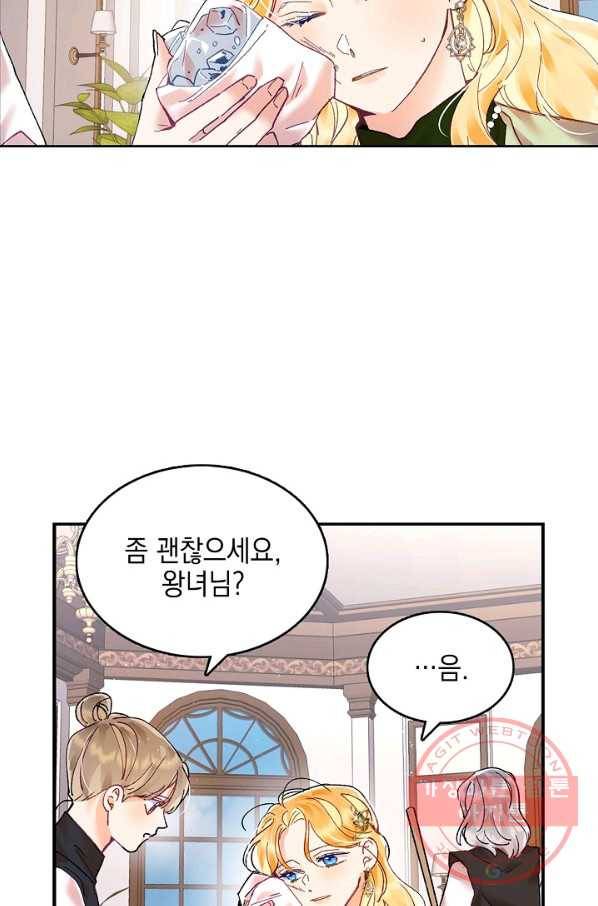 나의 자리 4화 11