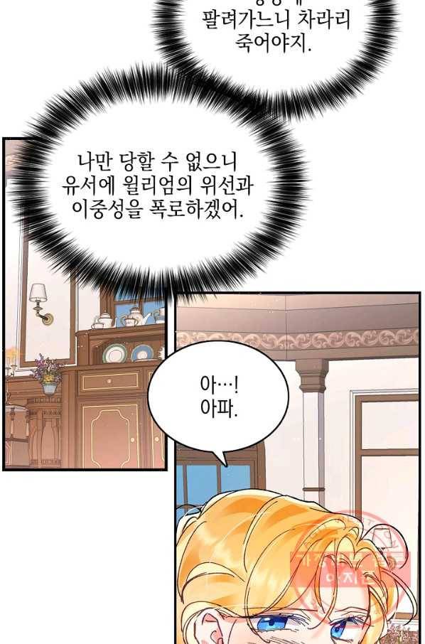 나의 자리 4화 13