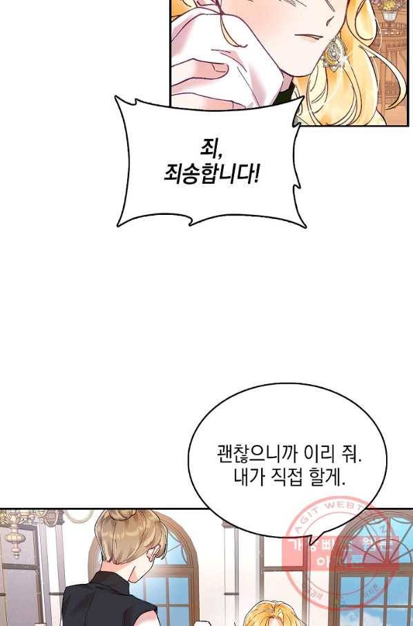 나의 자리 4화 14