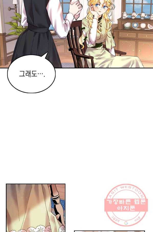 나의 자리 4화 15