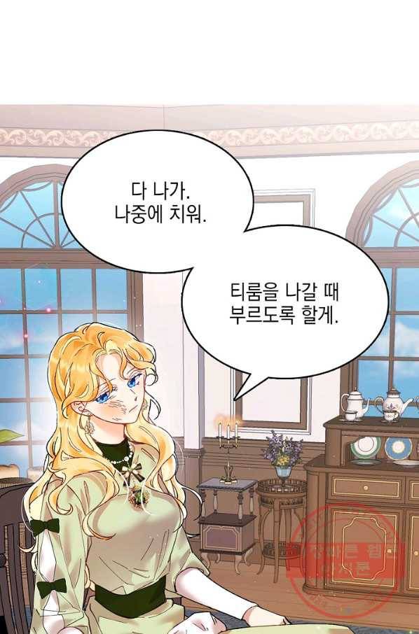 나의 자리 4화 17